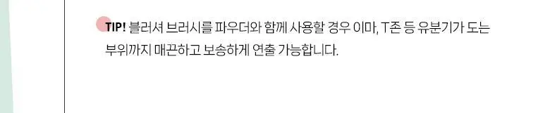 [포켓몬 에디션] 필리밀리 미니 뷰티 도구 골라담기 택1 상세페이지 31